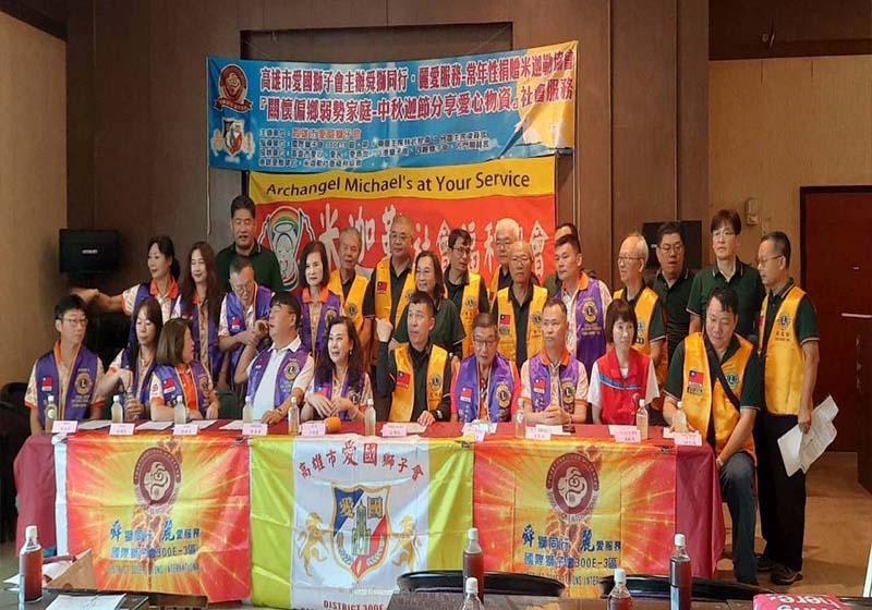 高雄愛國獅子會連5年攜手米迦勒社福協會 捐資生活用品陪伴偏鄉弱勢提前度中秋
