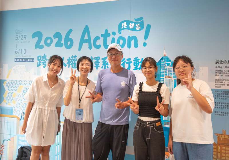 中山大學發起2026 Action！跨校人權轉譯行動 高師大116藝文中心回顧民主人權歷程