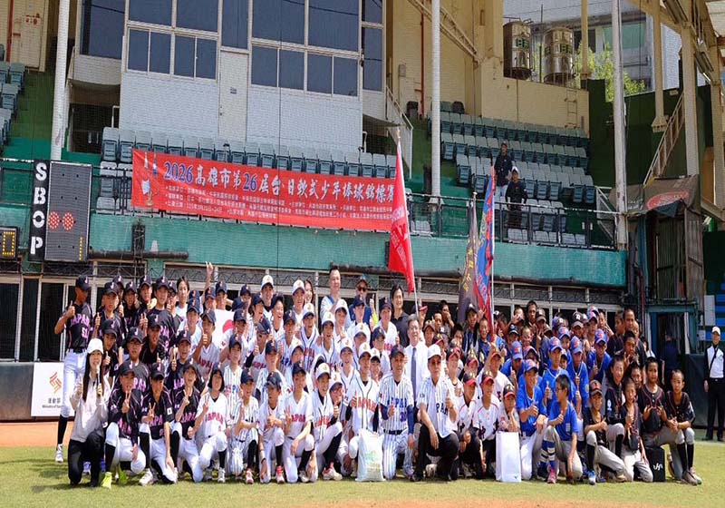 2026年高市第26屆台、日軟式少棒錦標賽鏖戰四天 日本虎隊打下冠軍
