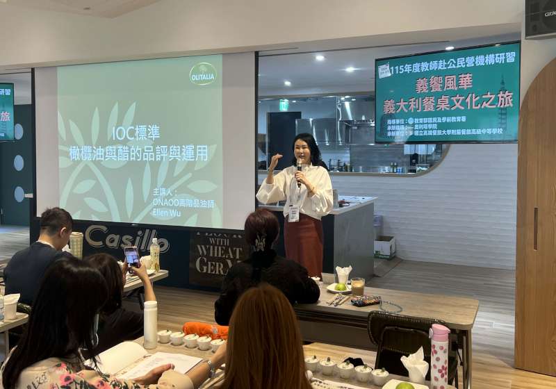 高餐大附中攜手義大利奧莉塔學院推公民營研習 聚焦油品食安與應用