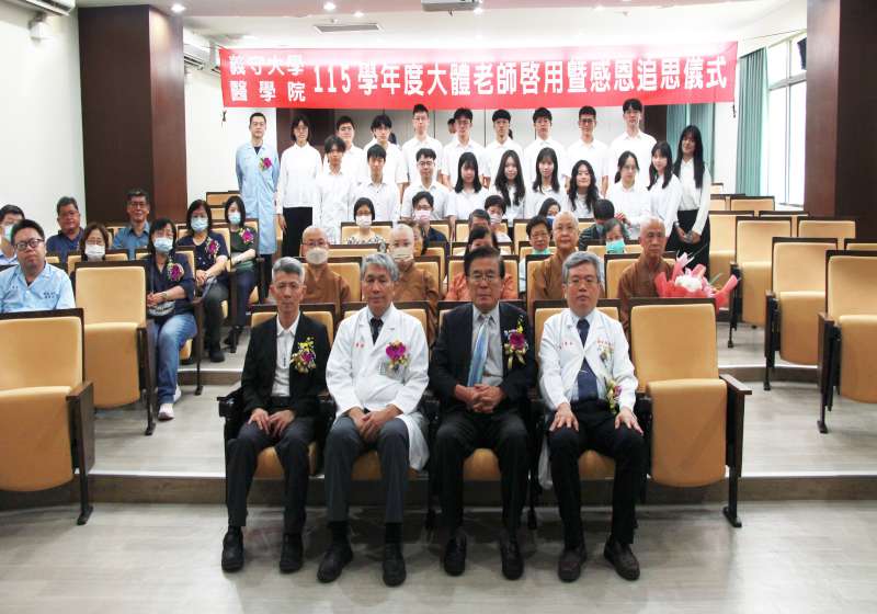 義大醫學院追思2大體老師大愛 感謝家屬喜捨成全