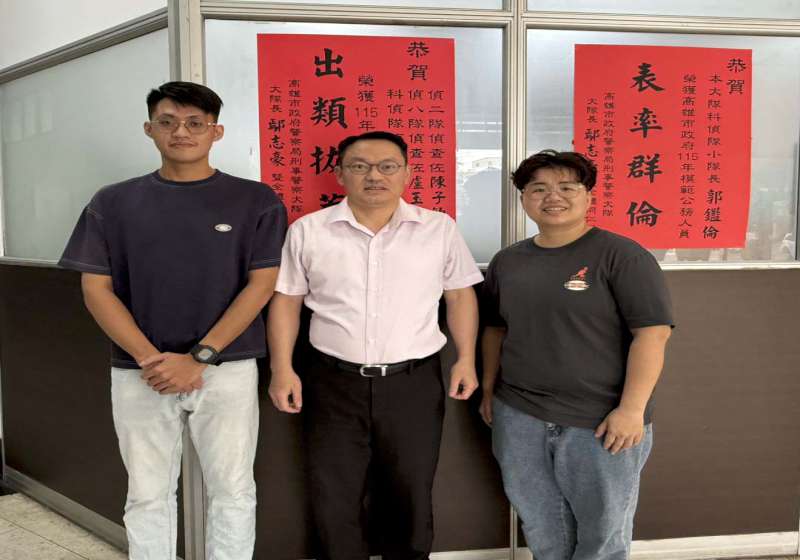 內政部115年第62屆全國模範警察 高市刑大3人獲肯定