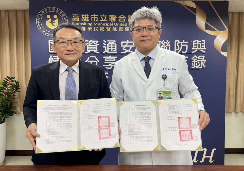 高市聯合醫院攜手法務部高市調查處 建立情資共享通報應變機制提升資安