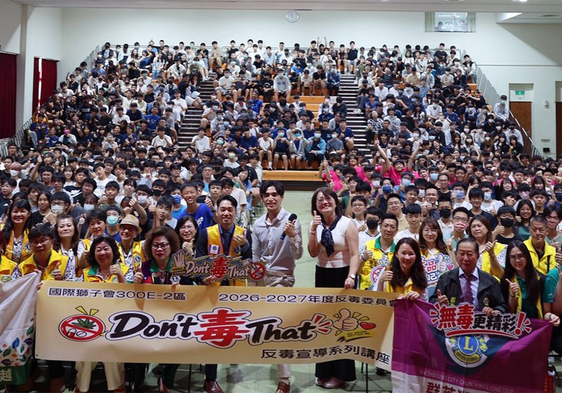 國際獅子會300E2區2026至2027年度反毒委員會首巡迴高師大附中 宣講反毒教育