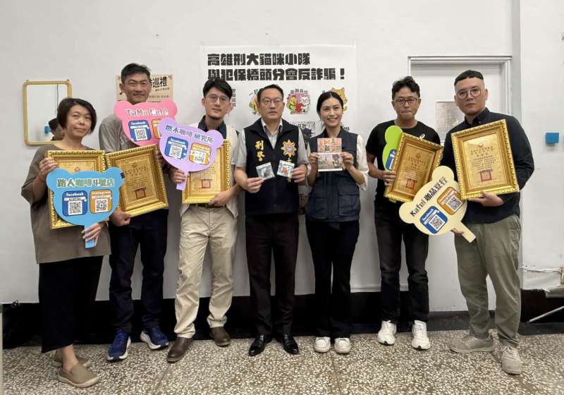 高市刑大IP刑事貓咪小隊串連5家咖啡店 完成指定識詐任務贈限量鑰匙圈