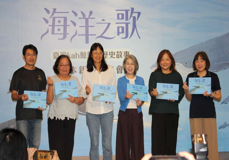 國海院新推台語繪本《海洋之歌—臺灣kah鯨豚ê歷史故事》 傳達人類海洋依存關係