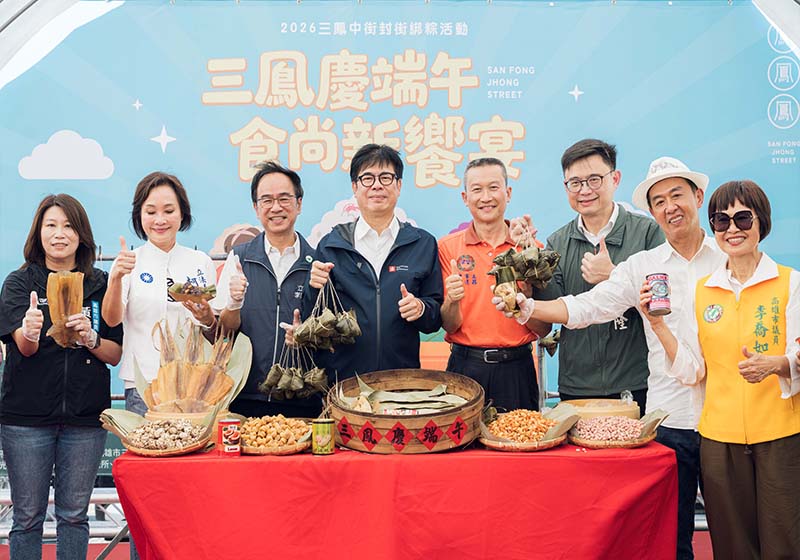 高市三鳳中街商圈封街百人包粽體驗 陳其邁下場同樂