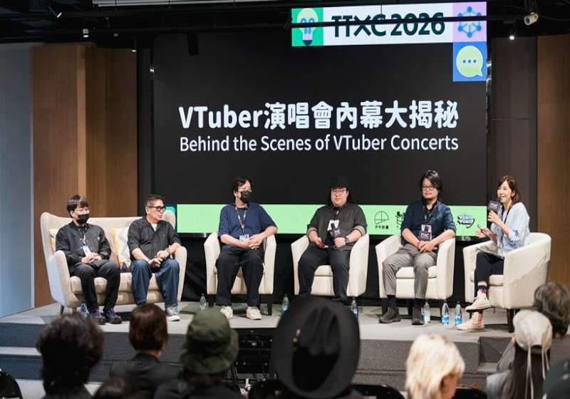 高流受邀2026 TTXC台灣文化科技大會觀點論壇 揭密虛擬網紅演唱會內幕