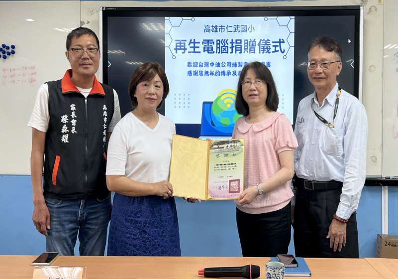 中油煉製事業部捐贈90部再生電腦 嘉惠高市九如、仁武、鳳山三國小