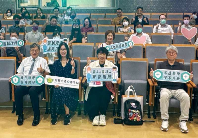 高市衛生局醫療機構碳權開發輔導工作坊 具焦碳平台籌資綠色引資降轉型成本