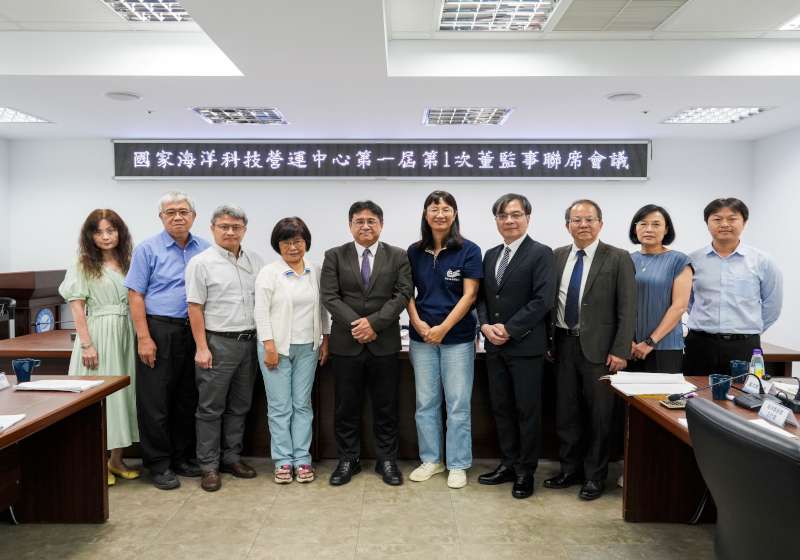  海委會新設國家海科營運中心 首開理監事會任命國海院主官代理執行長