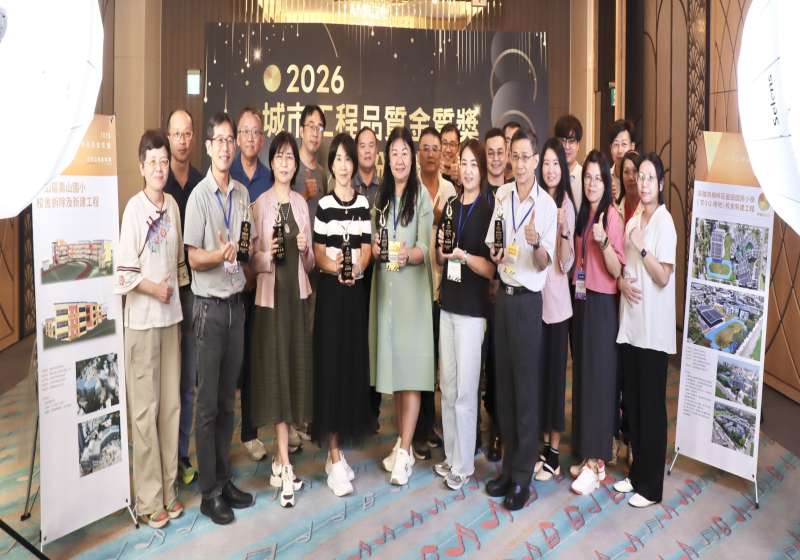 高市12校榮膺2026城市工程品質獎金質獎 藍田國小、鳳西國中同獲最高榮譽特優