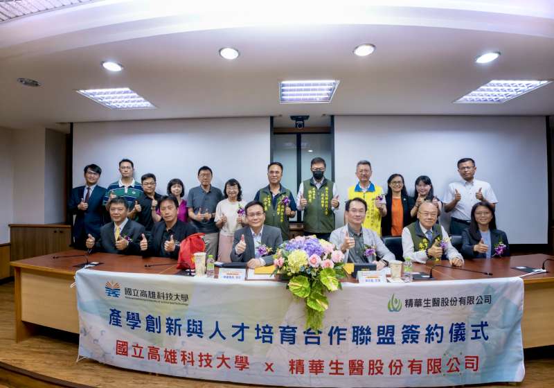 高科大結盟生醫商 深化資源技術共享、學生實習就業媒合等合作 