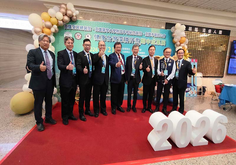高榮攜手高醫、高市醫師公會 論壇專講展演秀健康台灣深耕計畫期中成果