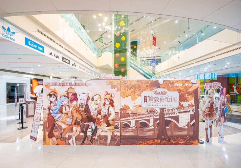 hololive秋日倫敦旅行日記快閃店  夢時代登場
