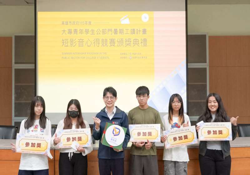 高市青年局首推大專生公部門暑期工讀短影音心得賽 評選表揚前三名、2佳作