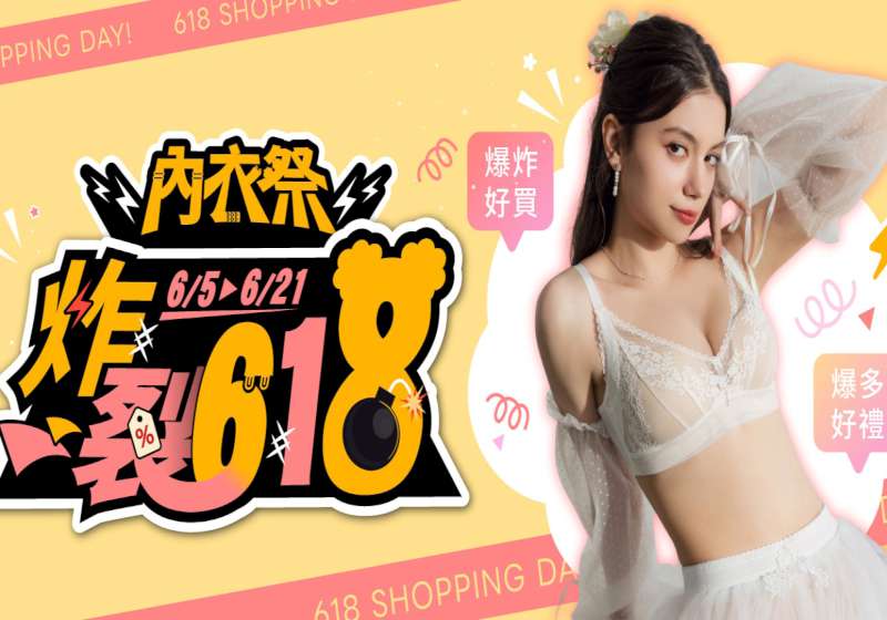 EASY SHOP「炸裂618」年中慶開跑 四大優惠搶攻夏季商機