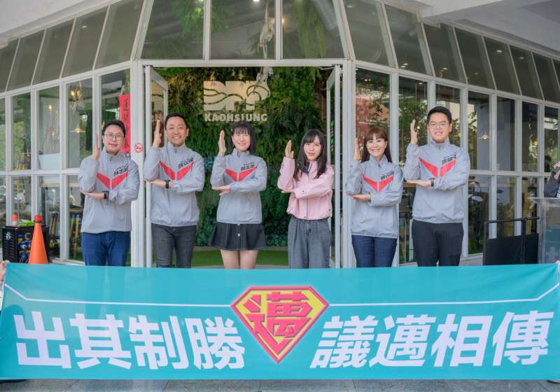 新世代接棒　陳其邁子弟兵聯合登記參選民進黨議員初選　宣示為民發聲