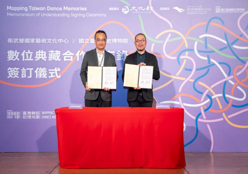 衛武營續攜手臺史博推為期三年數位典藏合作 深化舞蹈文資數位保存等