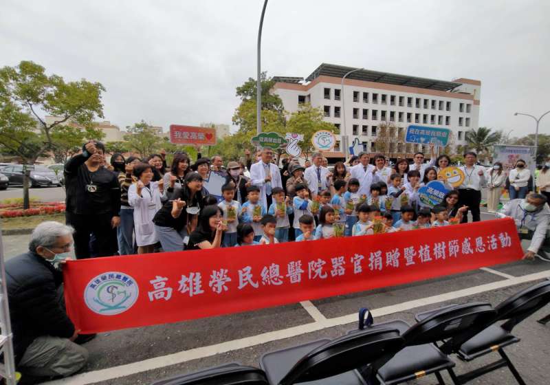 高榮贈禮感謝器捐者無私奉獻家屬喜捨成全 同步種下樹苗傳承感恩