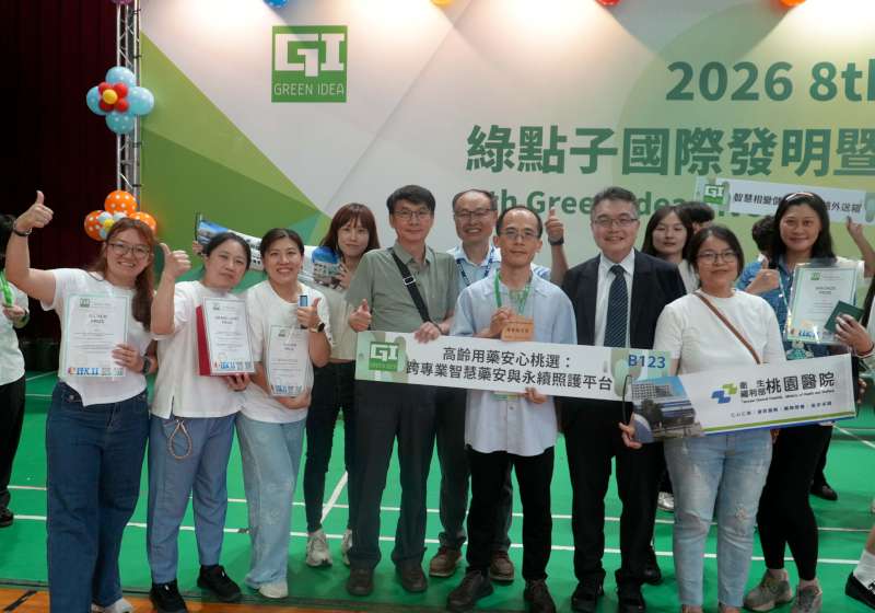 正修科大攜手國際發明學會第8屆綠點子國際發明設計賽 桃園醫院勇奪評審團首獎