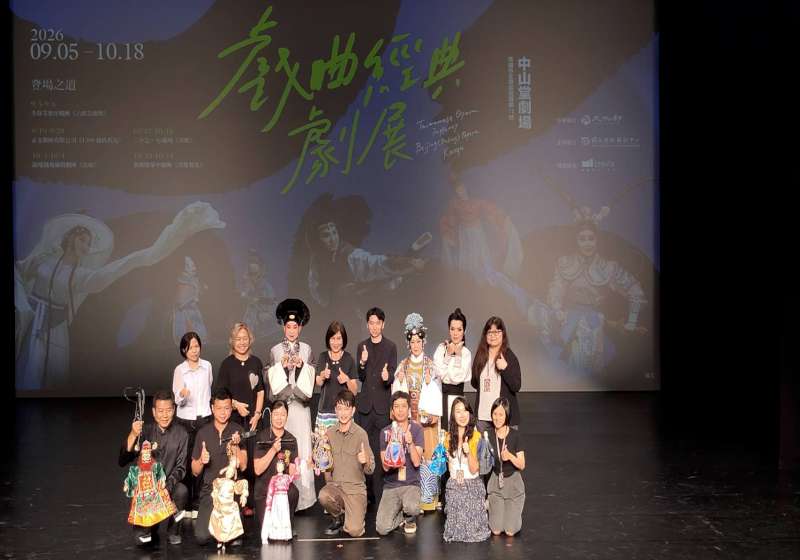 傳藝中心2026戲曲經典劇展 3檔人戲、2檔偶戲9至10月相約高雄中山堂劇場