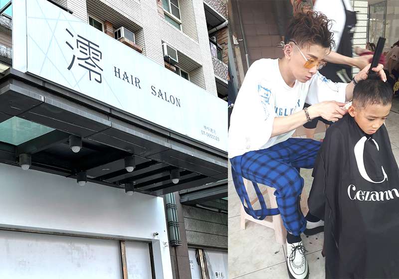 楠梓髮廊推薦! 澪 Hair Salon給您一對一極致的呵護