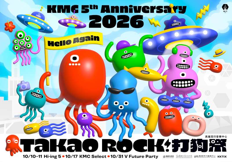 高流2026年Takao Rock 打狗祭「Hi-ing 5」開跑 串連5大場域、3大舞台免費入場