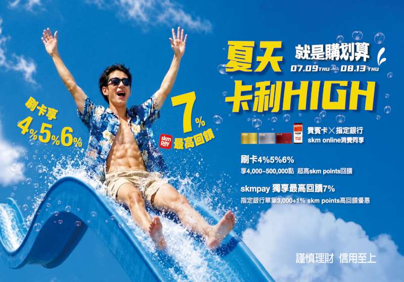 暑假演唱會熱潮帶動新光三越左營店買氣增溫