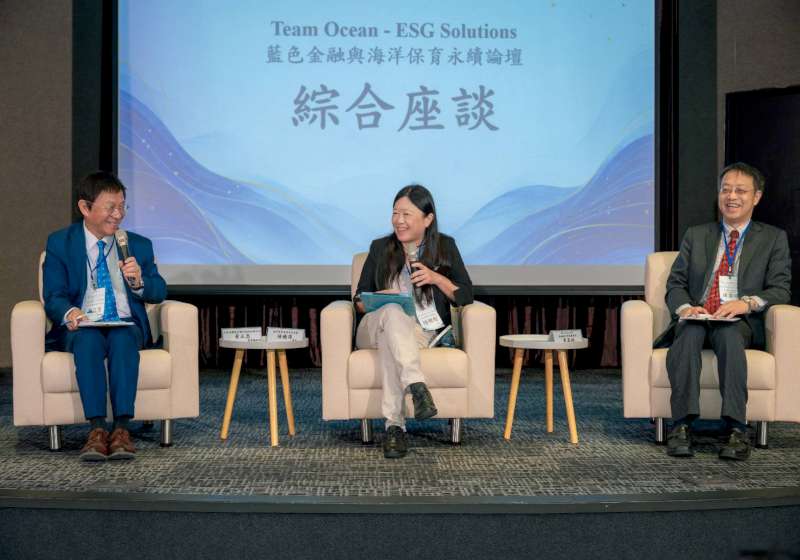 海保署藍色金融與海洋保育永續論壇 聚焦海保與永續金融對話
