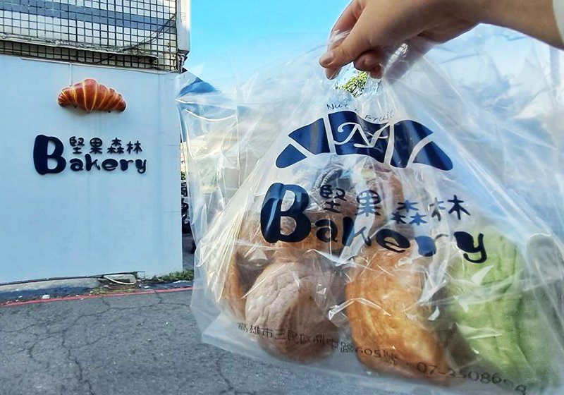 早餐、下午茶一次搞定! 「堅果森林烘焙坊」藏著暖心小驚喜