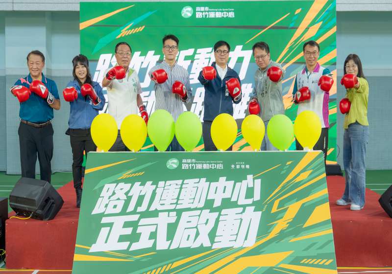 高市運發局路竹運動中心開幕串連路竹高中 引進銀髮族運動器材擴大服務對象